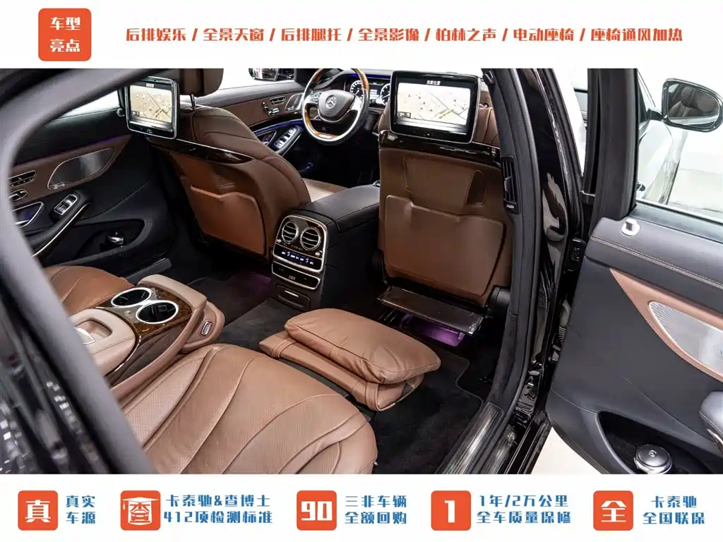 Mercedes-Benz Maybach S-Class 2015 S 400 4MATIC фото 27