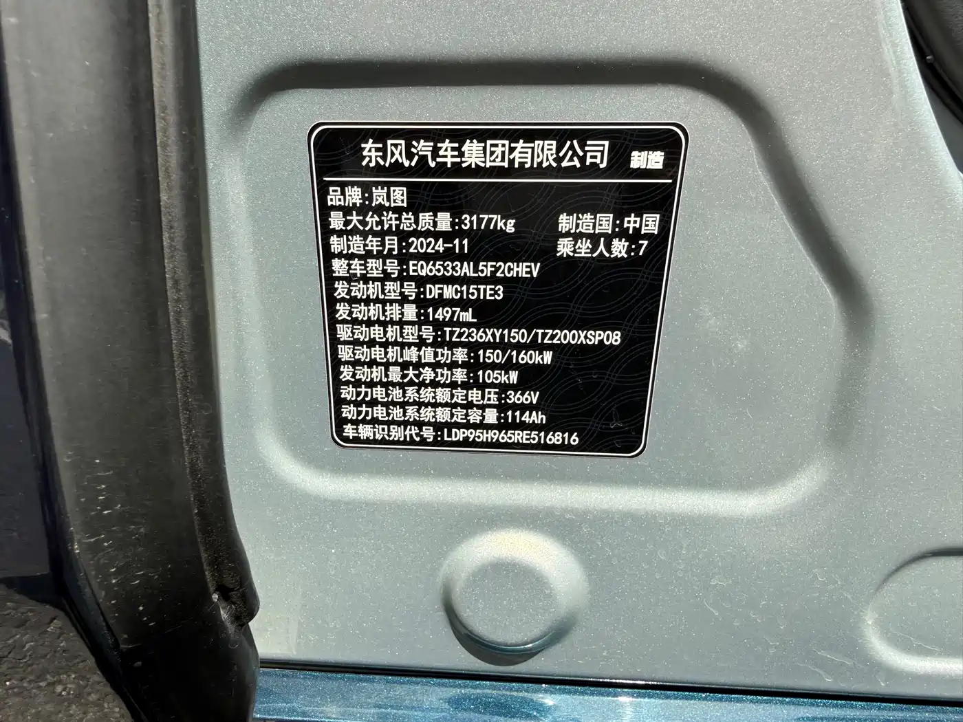 Voyah Auto Voyah Dreamer 2025 PHEV AWD Flagship Qian Kun Edition фото 22