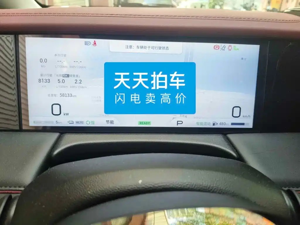 GAC Trumpchi Trumpchi E9 2023 2023 E9 Grandmaster