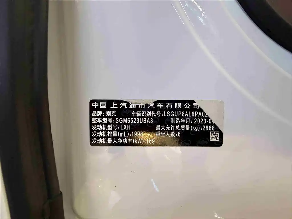 Buick Century 2023 2.0T 6-Seat World Edition фото 27