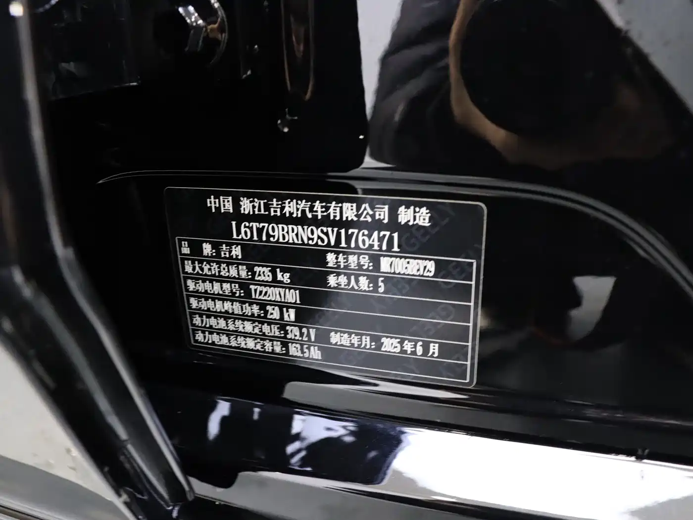 GEELY GALAXY GALAXY E8