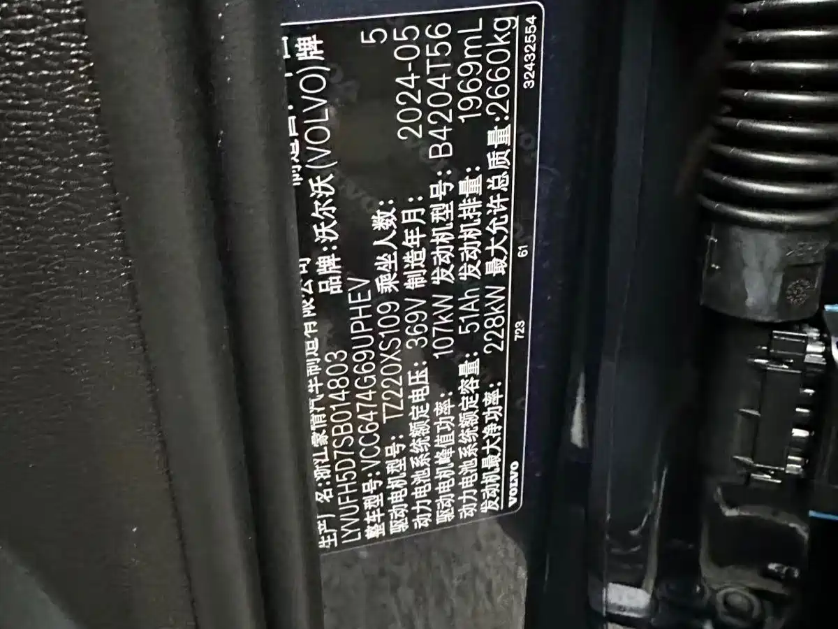 VOLVO XC60 PLUG IN HYBRID