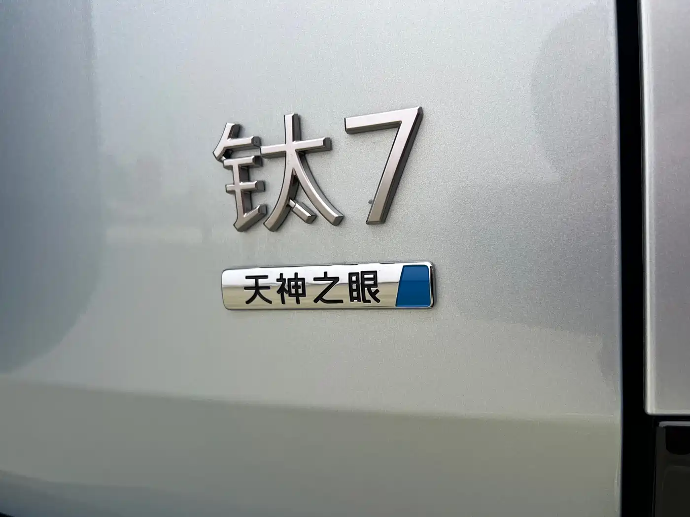 Fang Cheng Bao Titanium 7 2026 2025 2WD Base Model