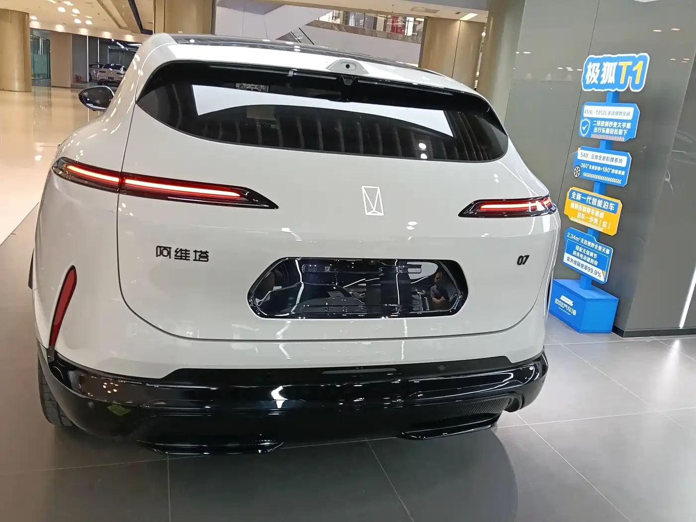 Avatr 07 2026 Elite Extended Range 52.01kWh фото 6