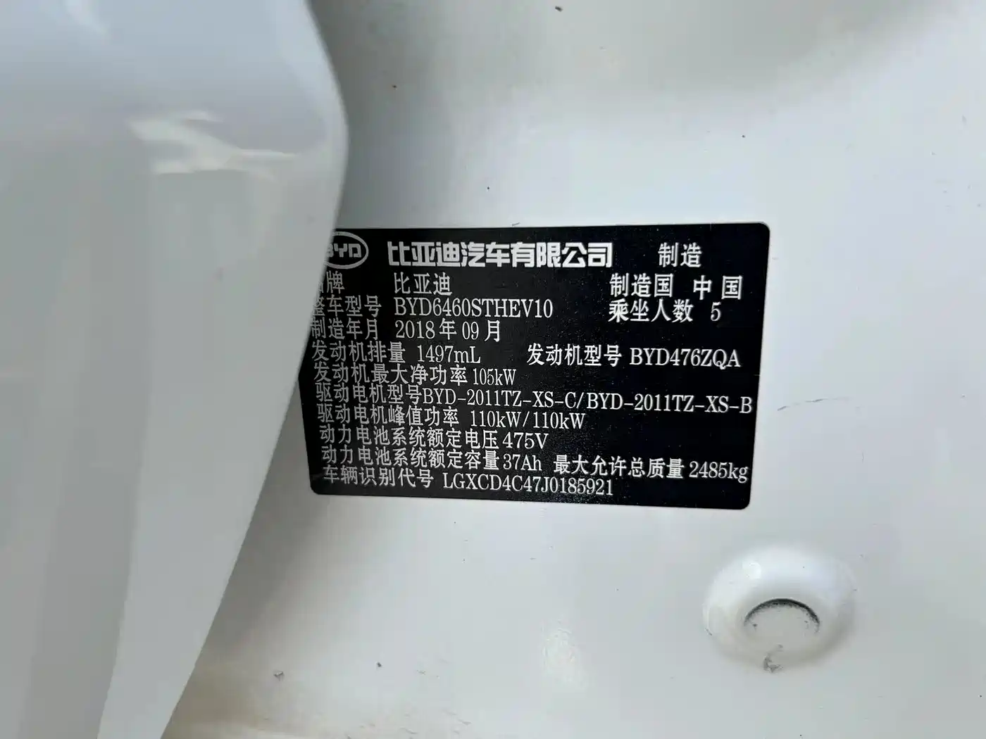 BYD SONG XINNENG