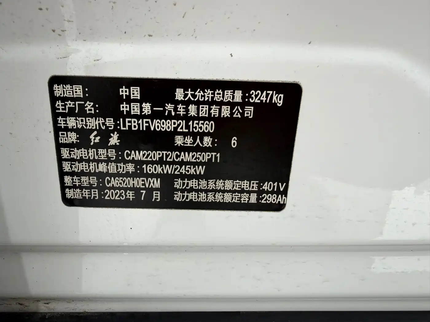 Hongqi E-HS9 2023 2022 660km Qi Chang Edition (6-seater)