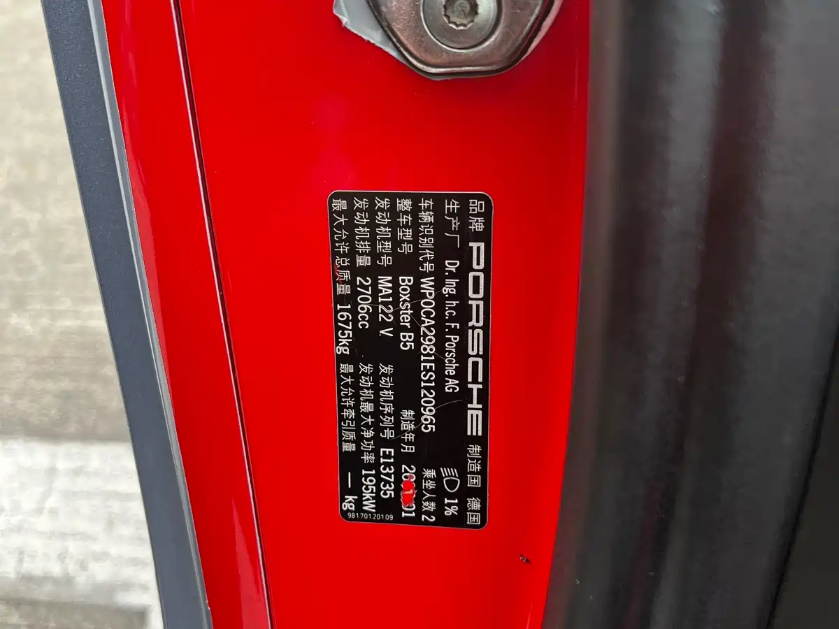 Porsche Boxster 2013 Boxster 2.7L фото 11