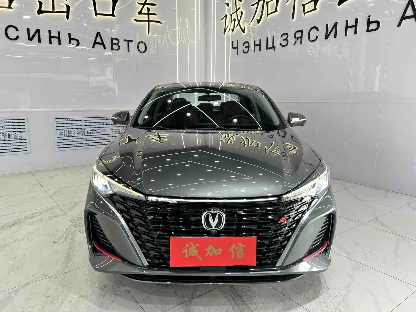 CHANGAN YIDONG