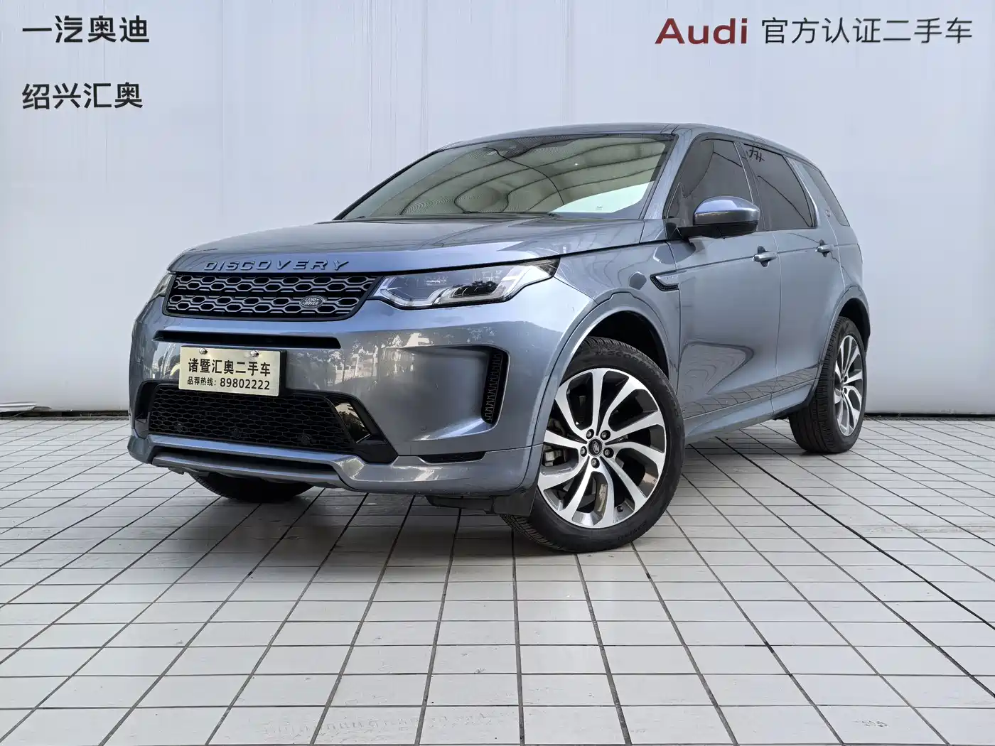 Land Rover Discovery Sport 2020 249PS R-Dynamic Performance