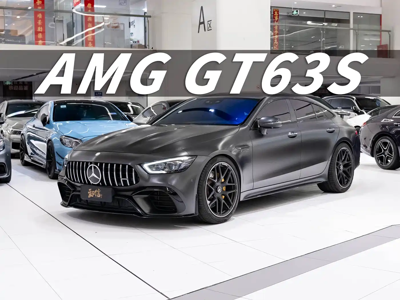 Mercedes-Benz AMG GT 2020 AMG GT 63 S 4MATIC+ 4-Door Coupe