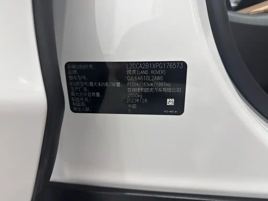 Land Rover Discovery Sport 2024 2024 Performance Technology Edition