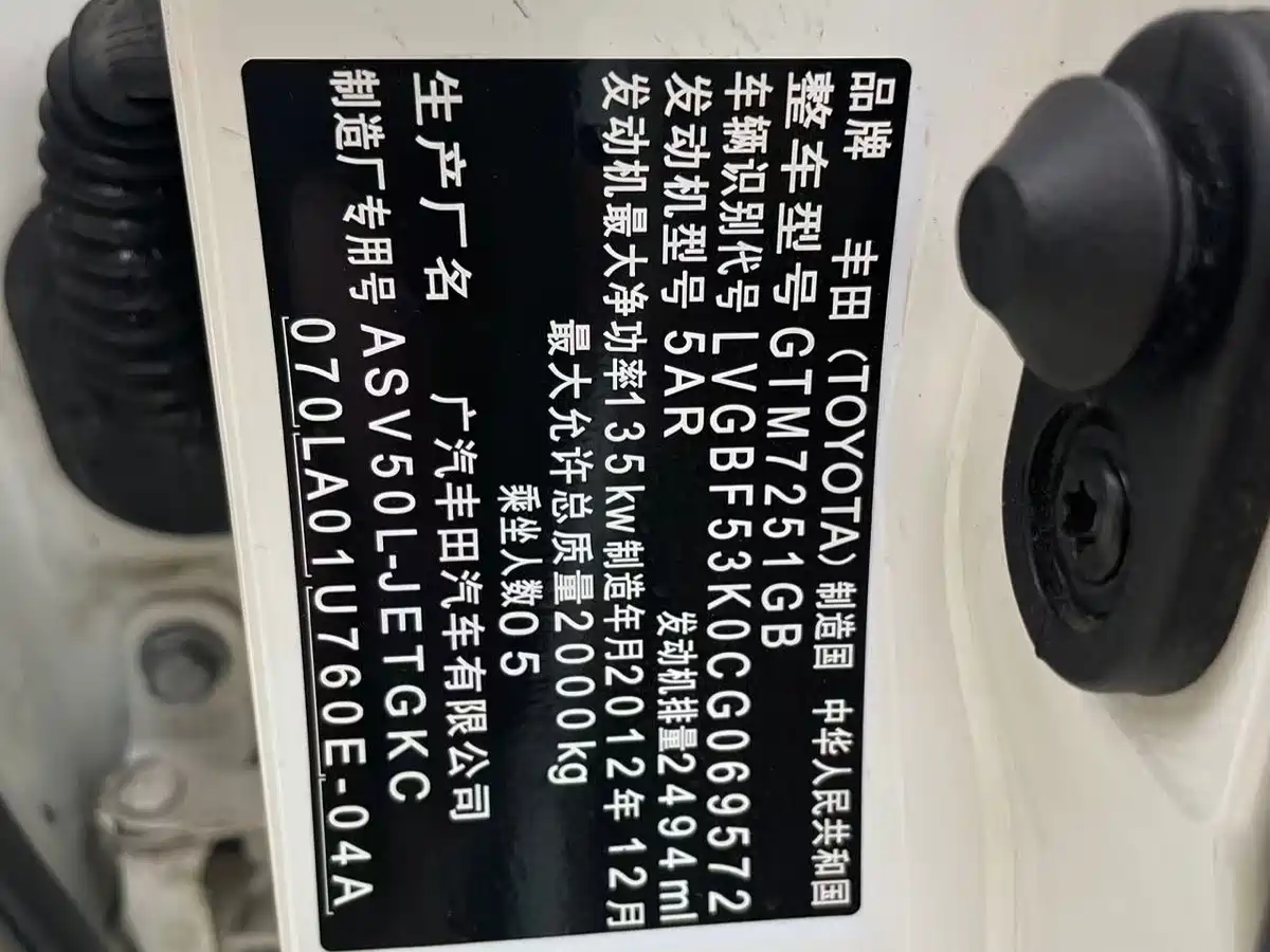 Toyota Camry 2012 2.5G Luxury Navigation Edition фото 17