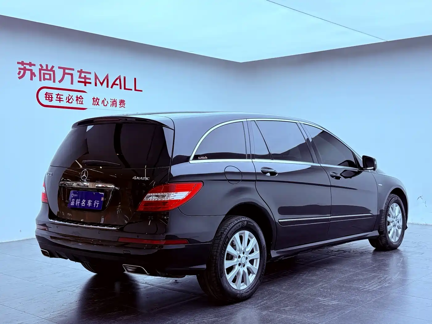 Mercedes-Benz R-Class 2017 R 320 4MATIC Business Collector's Edition фото 4