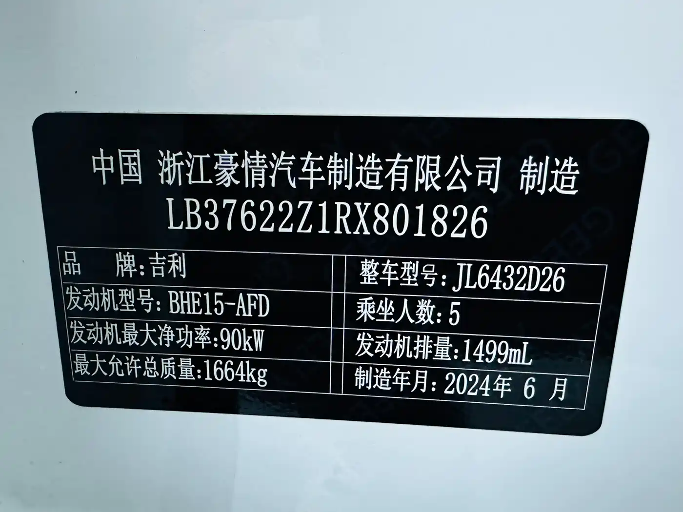 GEELY AUTOMOBILE BINYUE