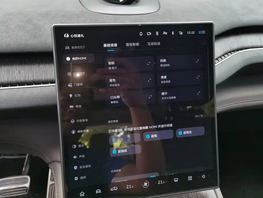 NIO ES7 2022 2022 75kWh