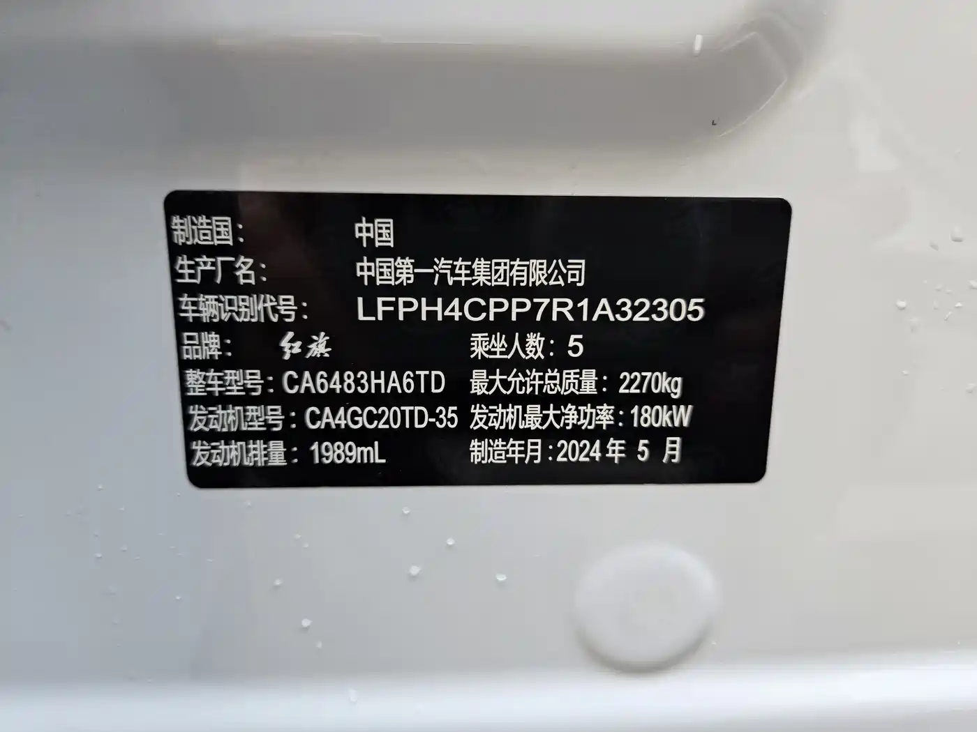 Hongqi HS5 2023 2.0T 4WD Flag Leader Pro фото 33