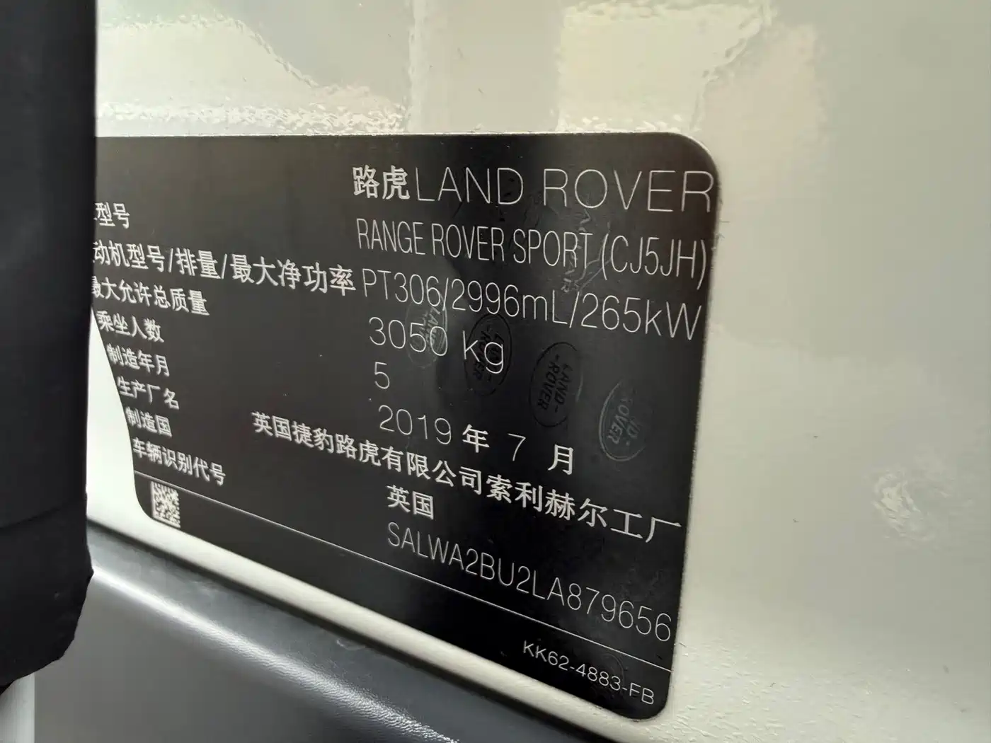 Land Rover Range Rover Sport 2020 3.0 L6 SE фото 15