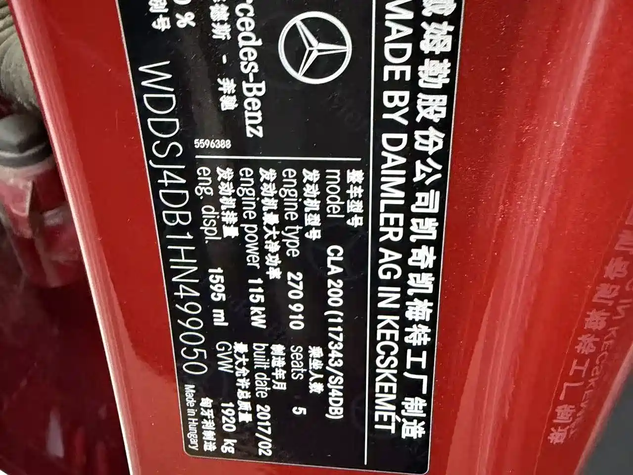 Mercedes-Benz CLA (Import) 2017 Facelift CLA 200 Dynamic фото 15