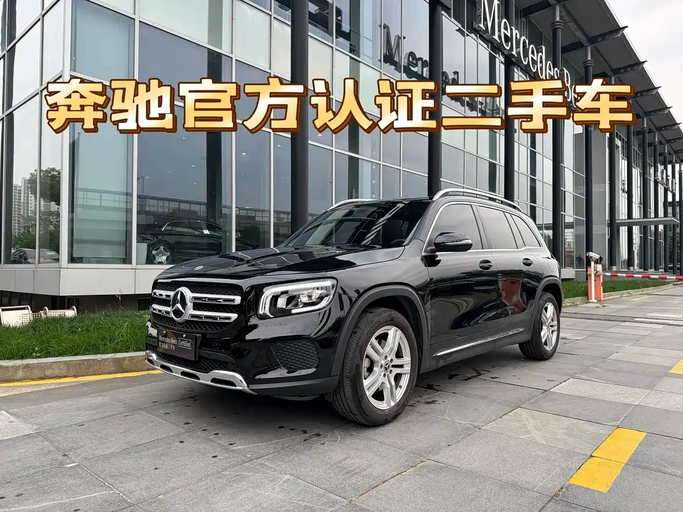 Mercedes-Benz GLB 2023 GLB 200 Dynamic