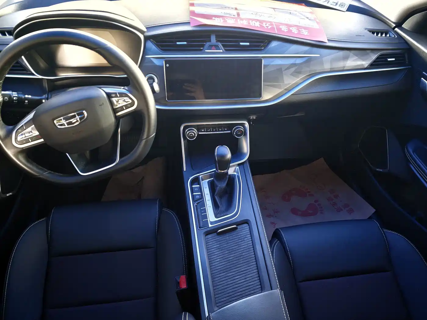 Фото 6 - Geely Binrui