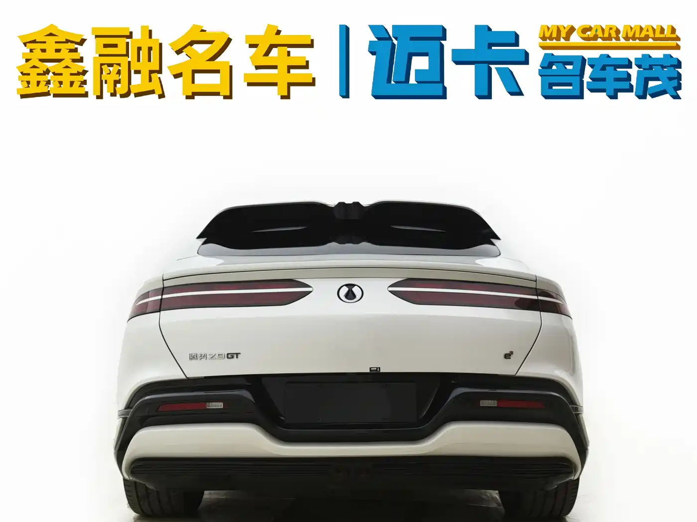 Denza Z9GT 2024 1100 AWD Ultra Edition фото 5