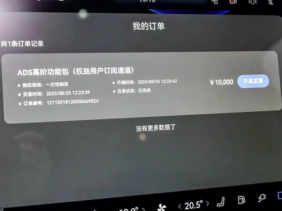 AITO Wenjie AITO M8 2025 Extended Range Max 37kWh 5-Seater фото 37