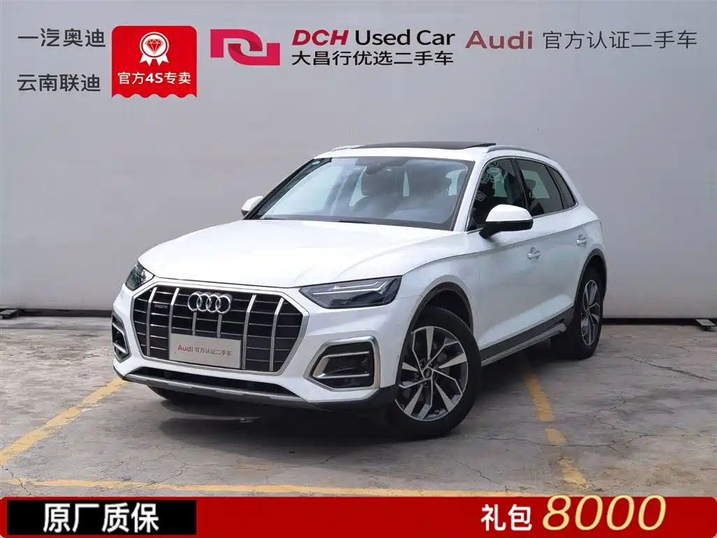 Audi Q5L 2022 Facelift 40T Luxury Elegance