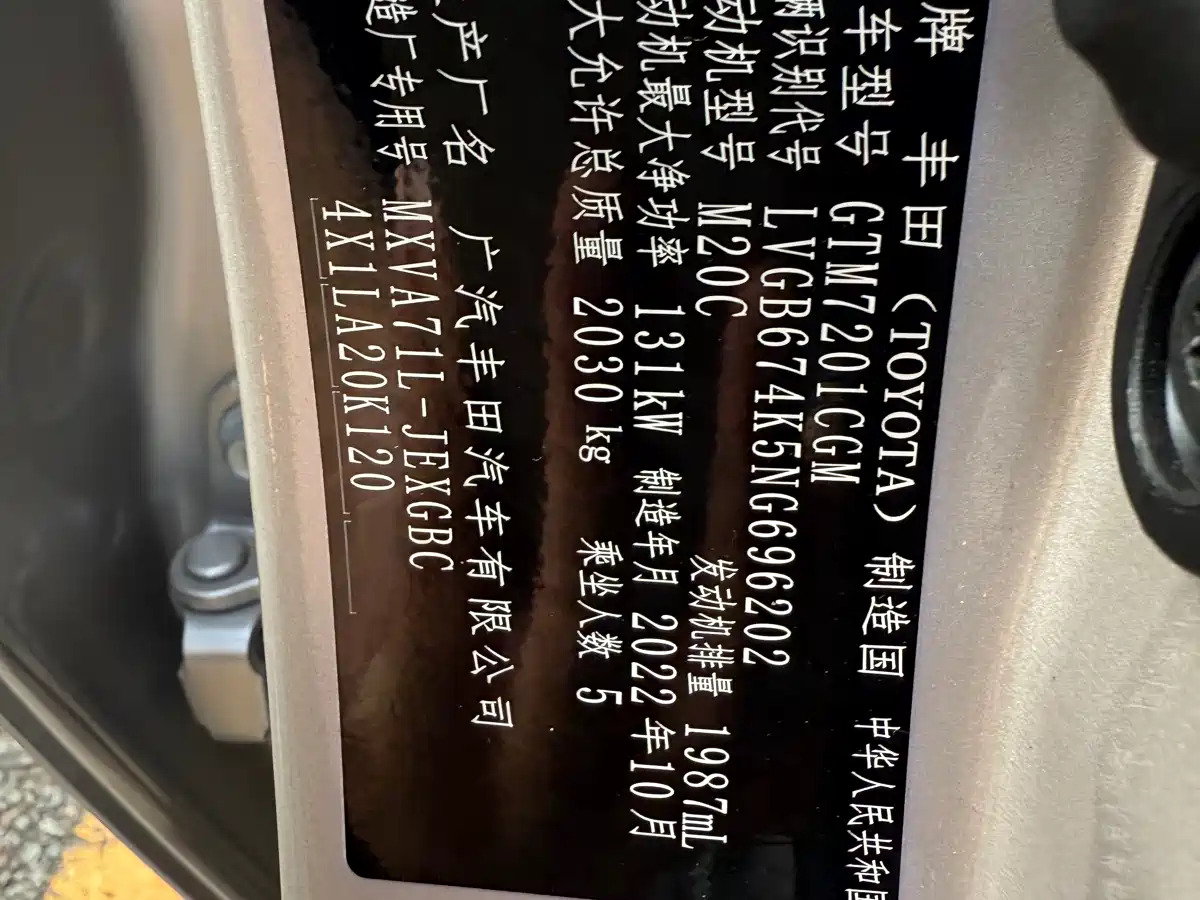 Toyota Camry 2021 2.0G Luxury Edition фото 11