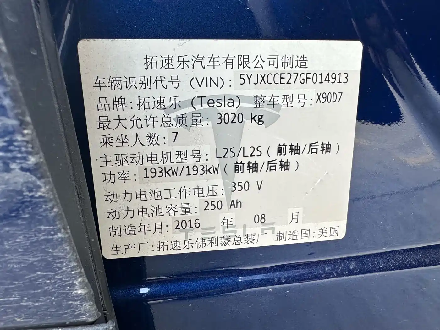 TESLA MODEL X