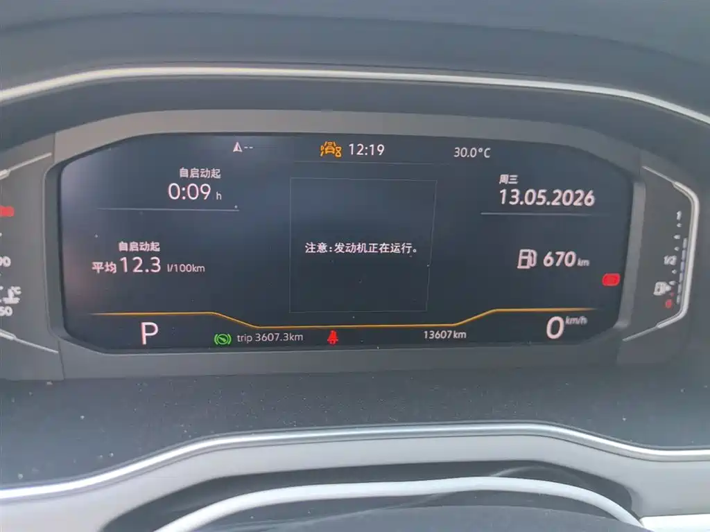 Volkswagen Bora 2025 200TSI DSG Joy Ride PRO Edition фото 12