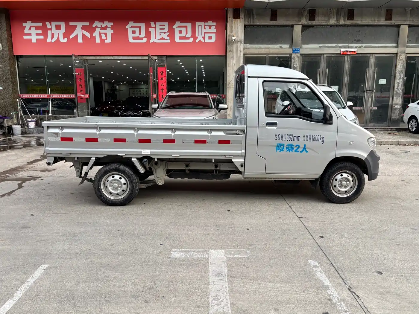 2021 Wuling Motors Wuling Zhiguang Mini Truck