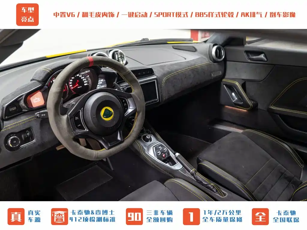 Фото 11 - Lotus Evora