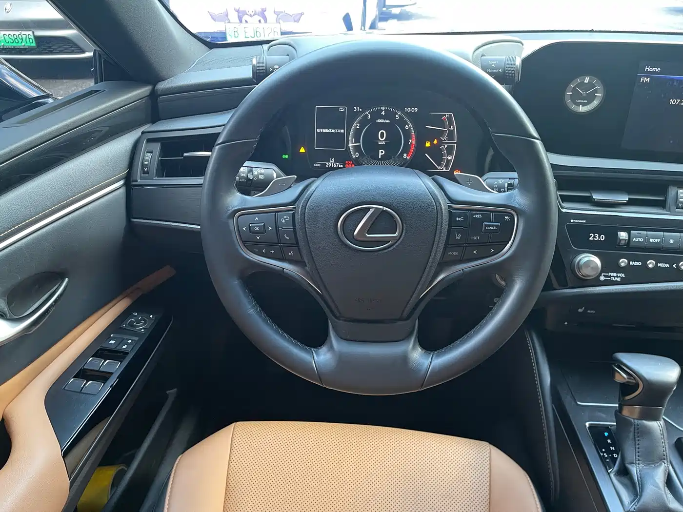 Photo 6 - Lexus ES