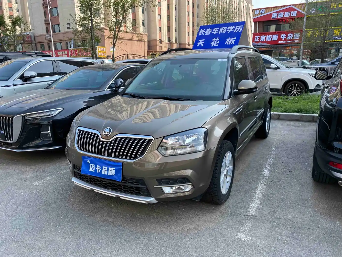 Škoda Yeti 2016 1.4TSI DSG Forward Edition