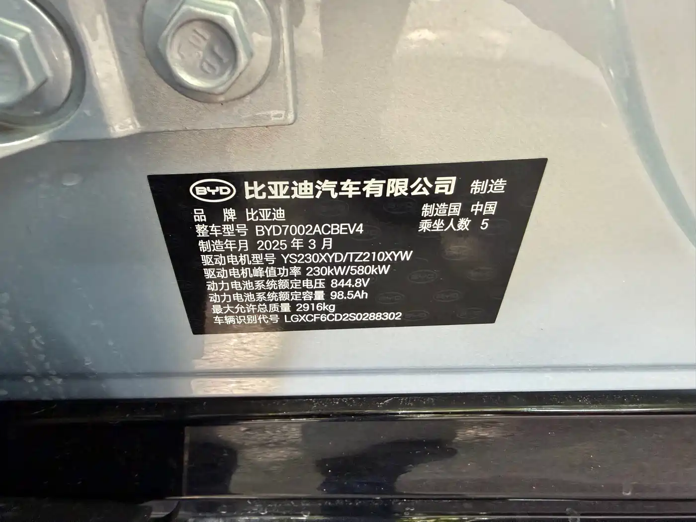BYD Han L 2025 EV AWD LiDAR Flagship фото 15