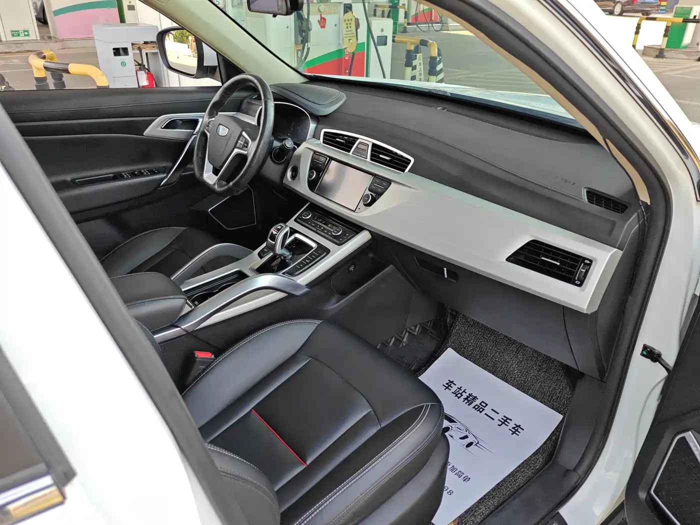 Фото 8 - Geely Boyue