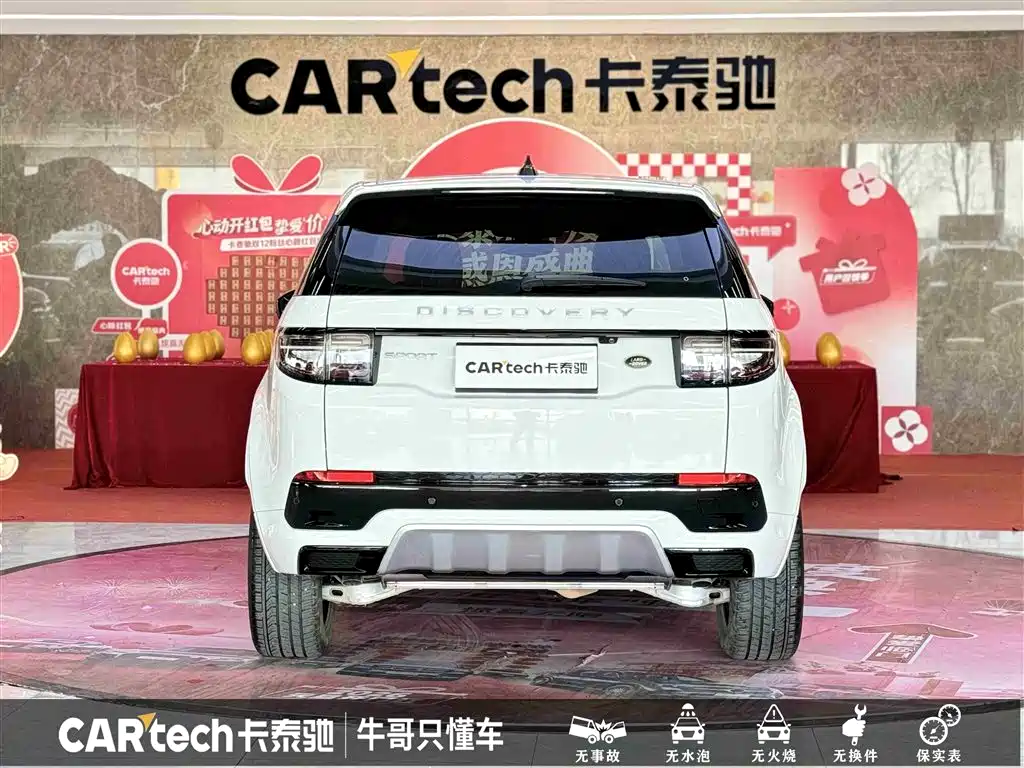 Land Rover Discovery Sport 2024 Performance Technology Edition фото 6