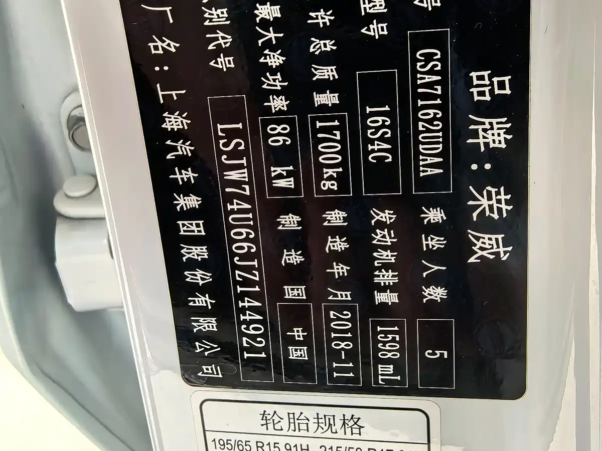 Фото 14 - Roewe RX3