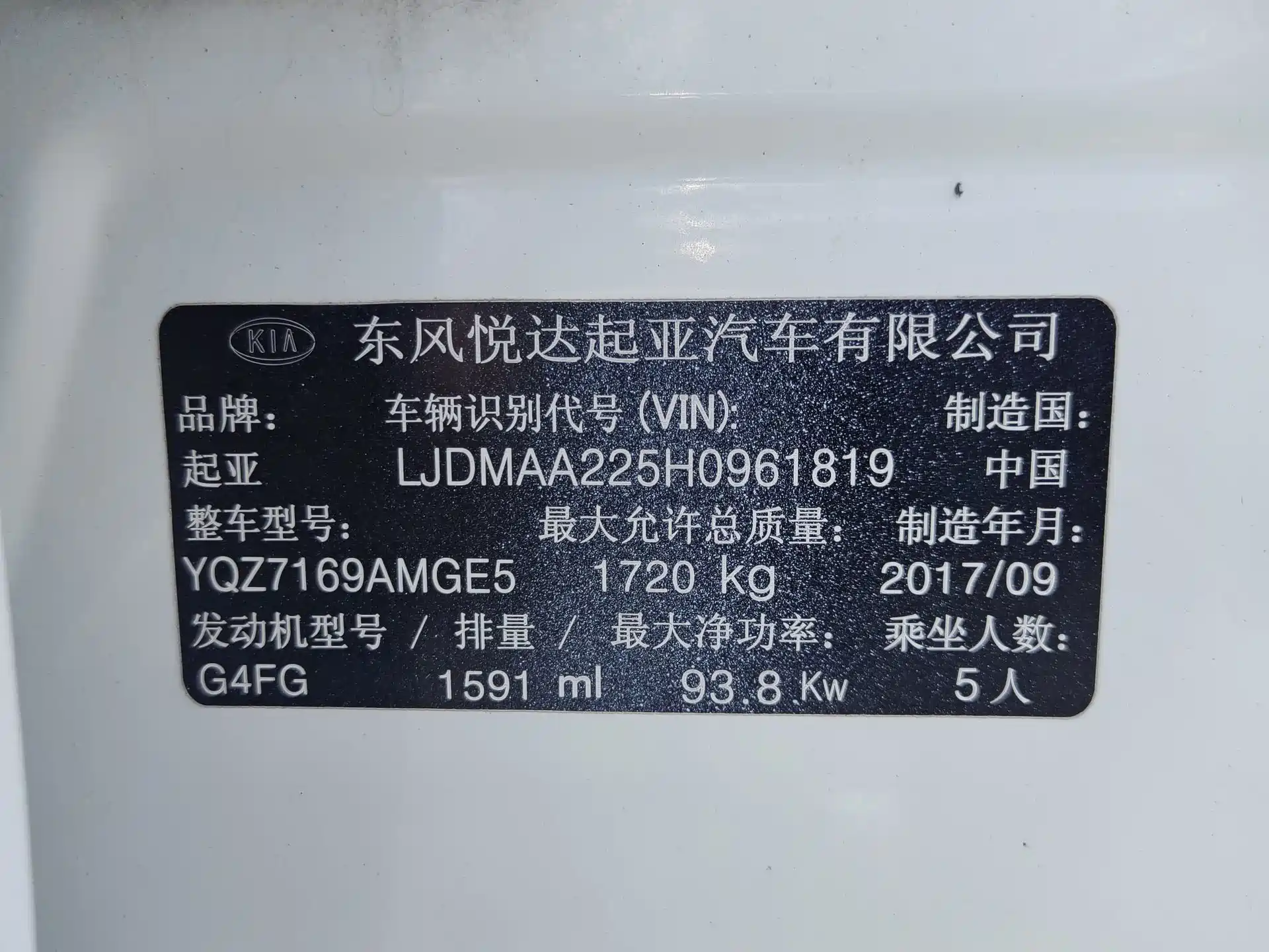 Photo 13 - Kia K3