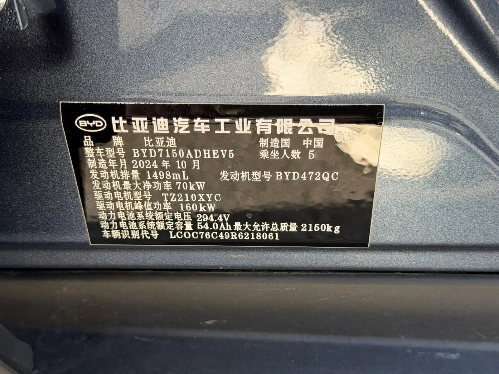Фото 13 - BYD Seal 06 New Energy
