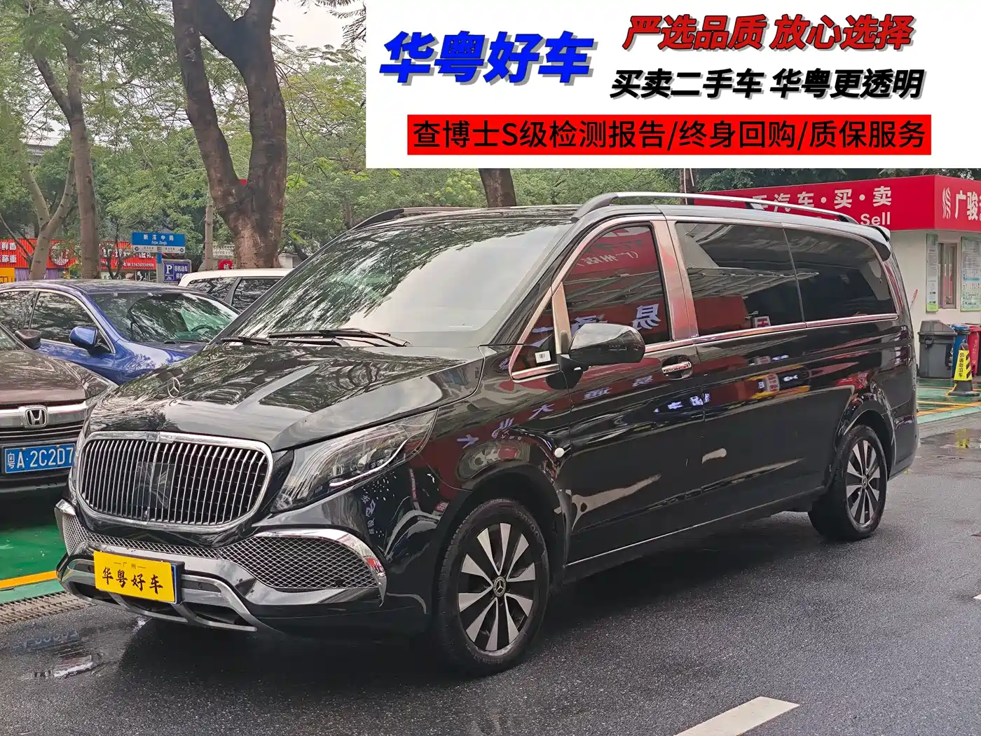 Mercedes-Benz Vito 2023 2.0T Elite 7-Seater