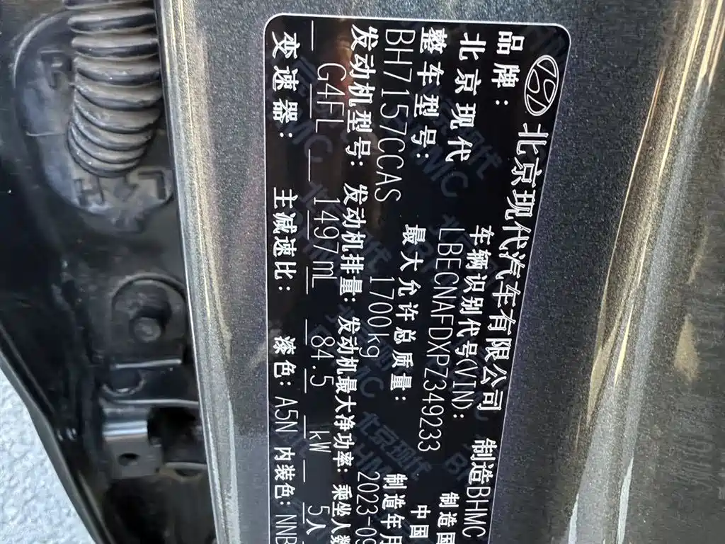 Hyundai Elantra 2023 1.5L CVT TOP Flagship Edition фото 20