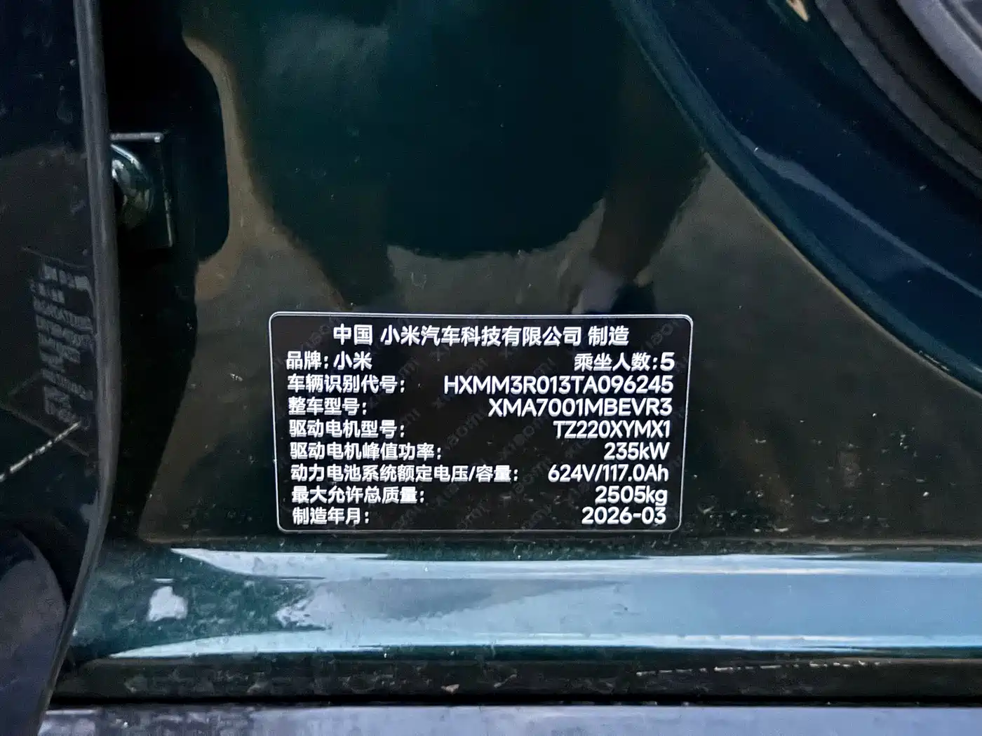 Xiaomi Auto Xiaomi SU7 2026 2026 Standard Edition
