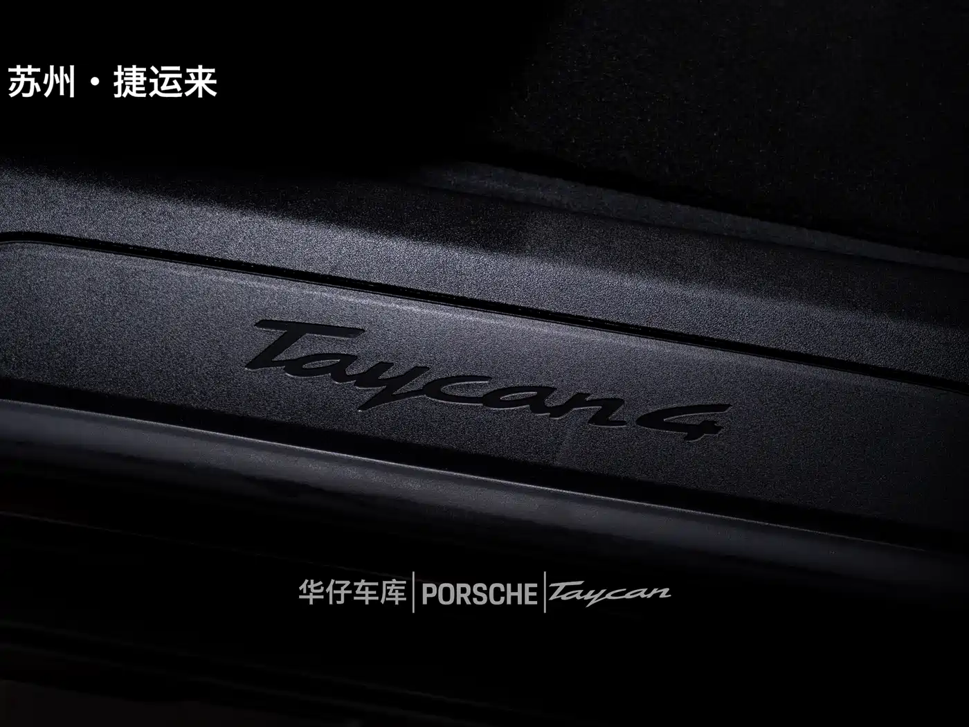 Porsche Taycan 2022 Taycan 4 Cross Turismo фото 21