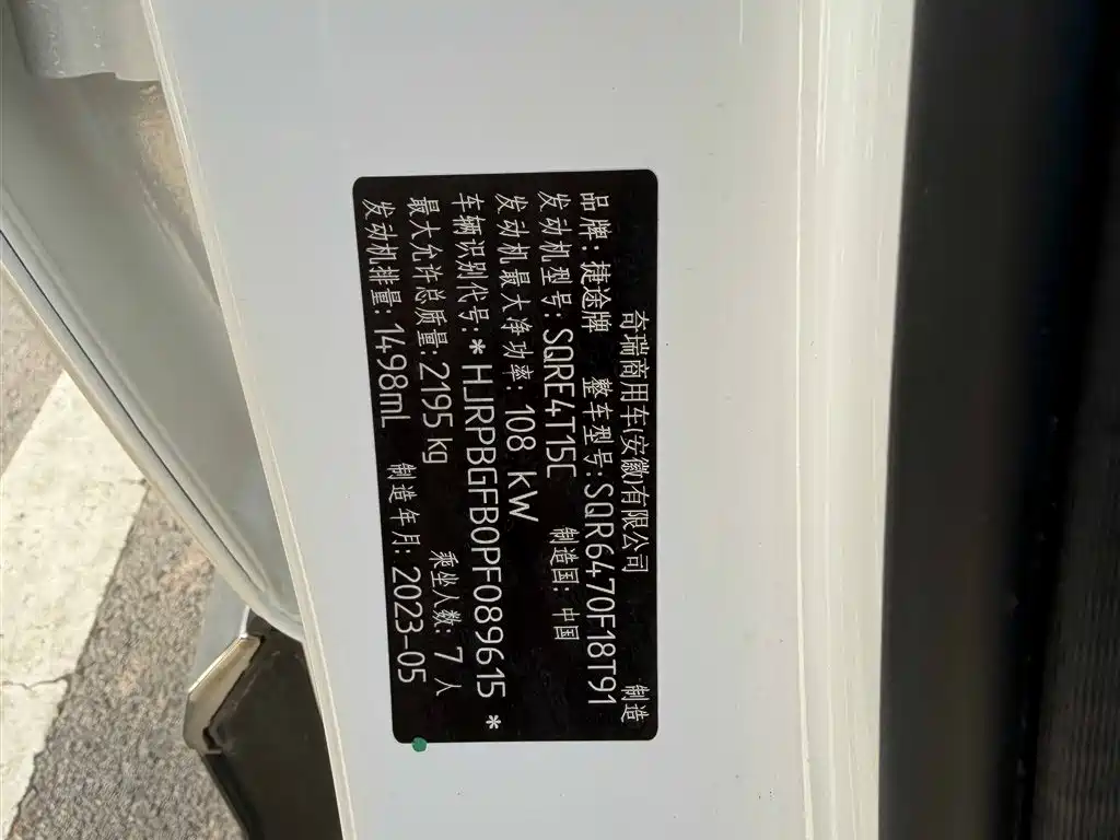 JIETU X70 PLUS
