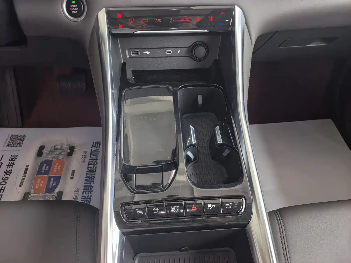 SAIC Maxus Maxus G50 PHEV 2025 Flagship Edition фото 11