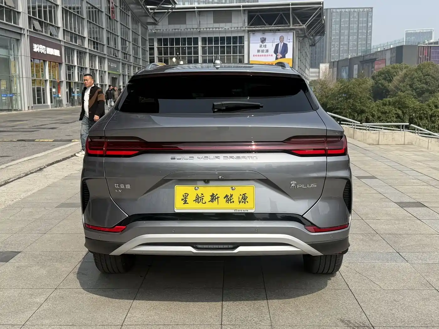 BYD SONGJIANG NEW ENERGY