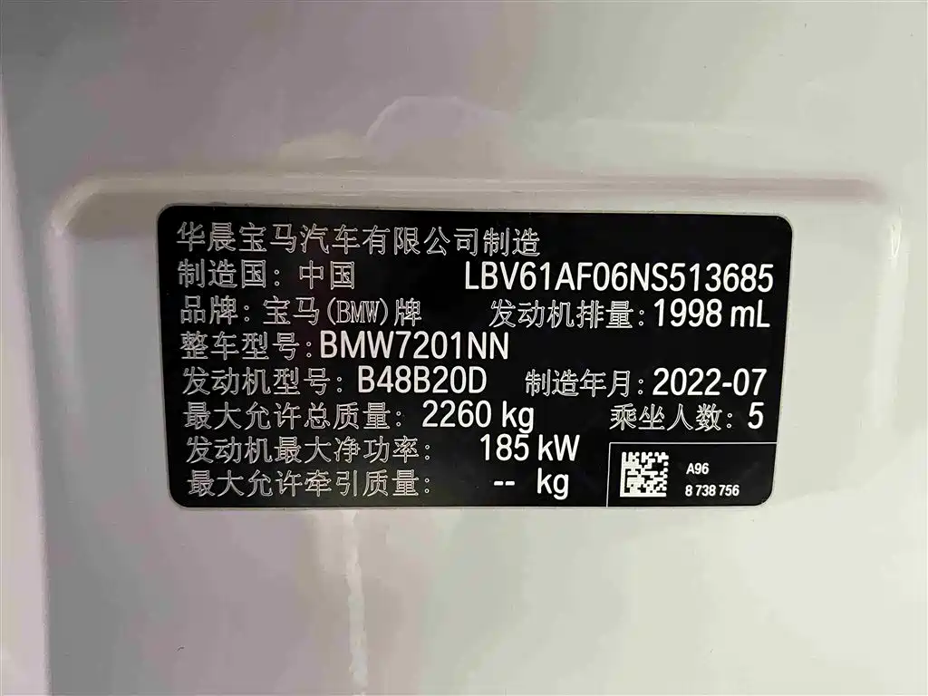 BMW 5 Series 2022 Facelift 530Li Leading M Sport Package фото 15