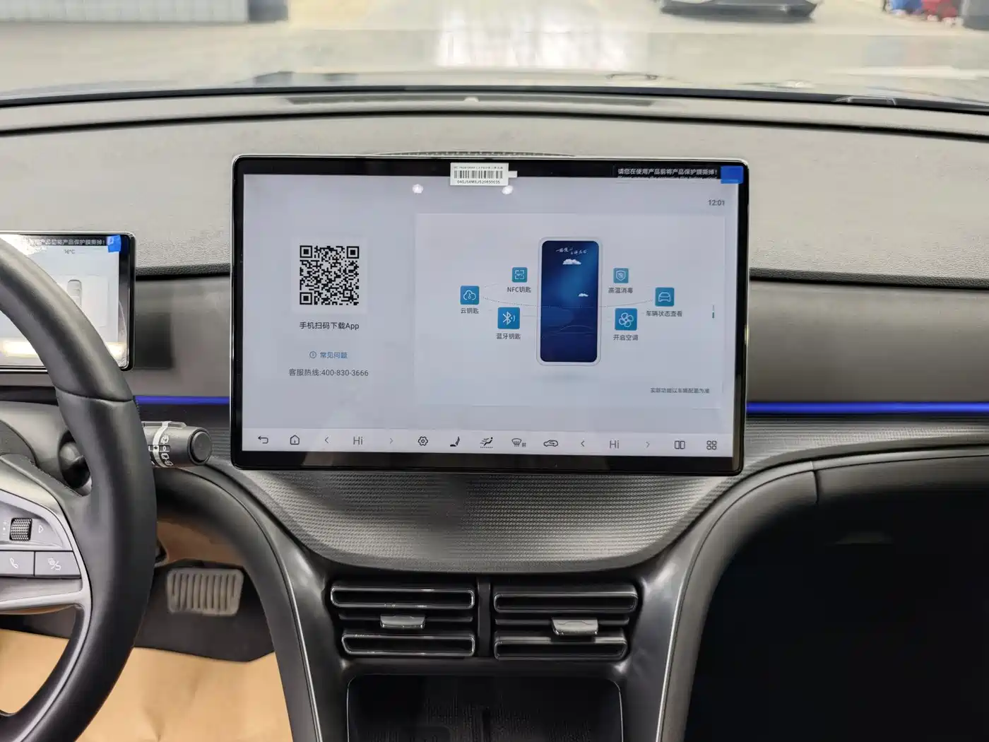 BYD SEA LION 05 DM I