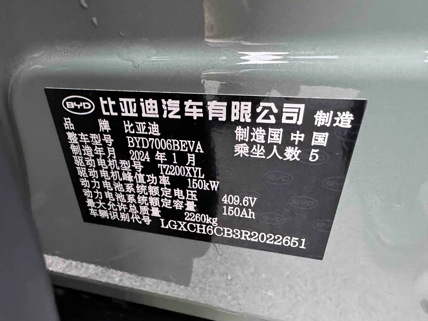 BYD SEAL